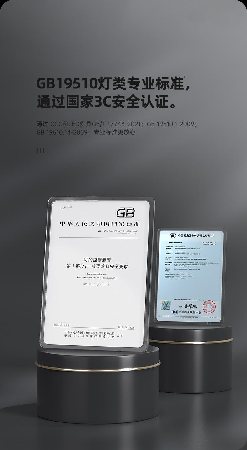 灯具整体长图_05