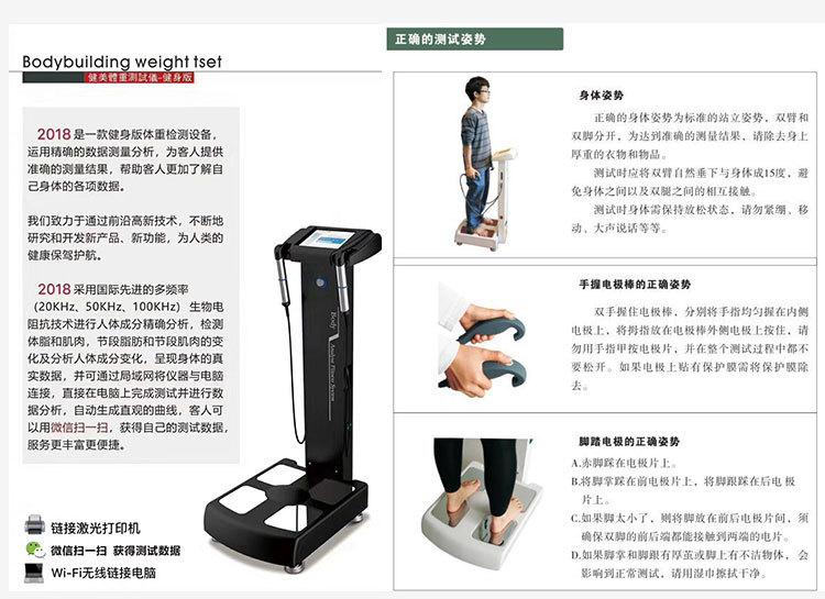 BODY体测仪详情_07.jpg