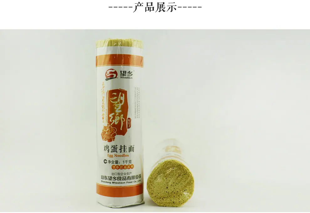 1000g鸡蛋面纸覆膜详情页_15