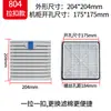 Grupo de Tela de Filtro de Ventilação para Ventilador ZL-803/804/805/806 Filtro de Grade para Ventilador de Gabinete Tela à Prova de Poeira