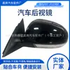 Adecuado para el conjunto de espejo retrovisor Lingyu 2007-2010, Venta directa del fabricante, Espejo retrovisor Lingyu para Passat
