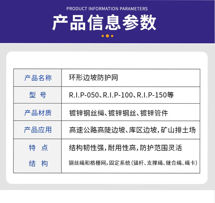 环形防护网_04.jpg