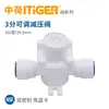 Série de cotovelos, tês e válvulas retas universais para purificador de água conjunto chinês-holandês, acessórios para filtro de osmose reversa de 1/4 de polegada e 1/2 polegada