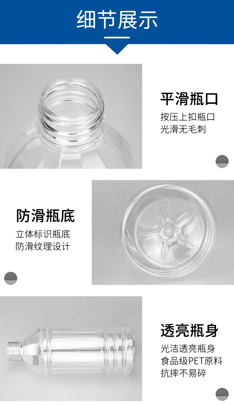38口1L-饮料瓶_06.jpg