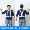 Arnés de Seguridad para Trabajos en Altura Cinturón de Seguridad para Construcción de Cuerpo Completo de Cinco Puntos Estilo Europeo Cuerda de Seguridad para Instalación de Aire Acondicionado Cinturón para Electricista Estándar Nacional