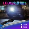 Luz de LED para placa de motocicleta, fita colorida, corrida de cavalos, guidão, flash brilhante, aviso, assistência de freio com luzes de ré
