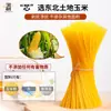 Macarrão de Milho Puro 0 Gordura Macarrão Integral Fresco Amarelo do Nordeste Sacarina Baixo Teor de Gordura Multigrãos