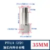 Acero Inoxidable 304 Salida de Agua Extendida Rosca Interna y Externa Boquilla de Agua 123 Conector de Rosca Interna y Externa Tubo de Extensión de Molde