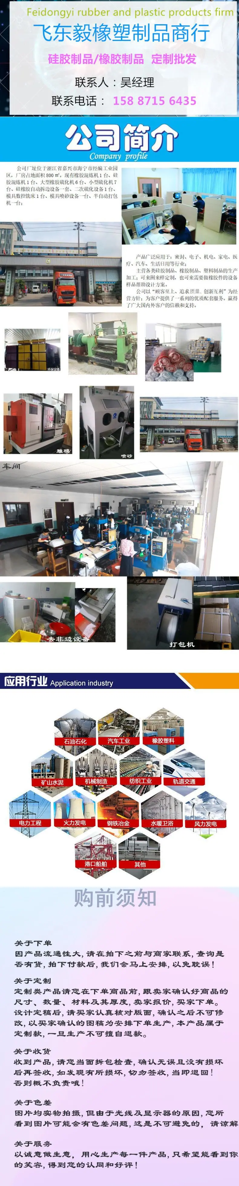 详情页后半截