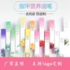 Herramienta de fototerapia para uñas Lápiz nutritivo Aceite nutritivo Aceite para esmalte de uñas Aceite para dedos Exfoliante córneo con púas Lápiz de aceite para dedos