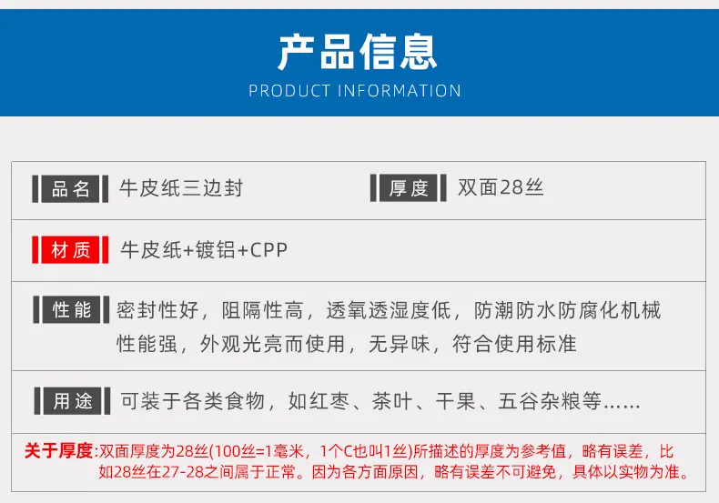 牛皮纸三边封_02