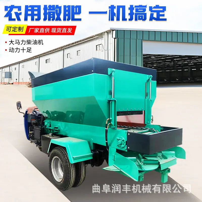 粪便撒粪车