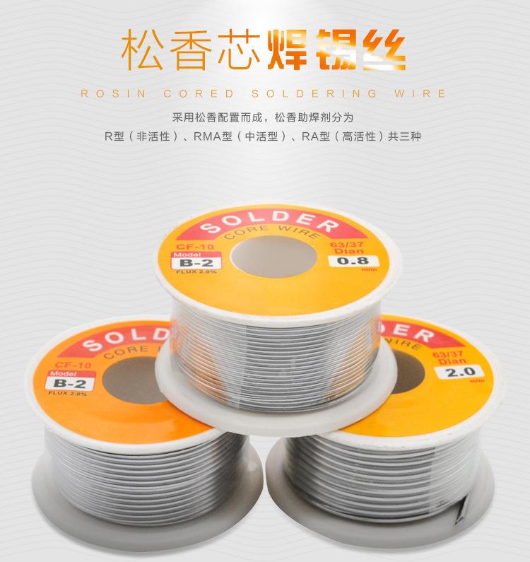 100克无LOGO焊锡丝_01