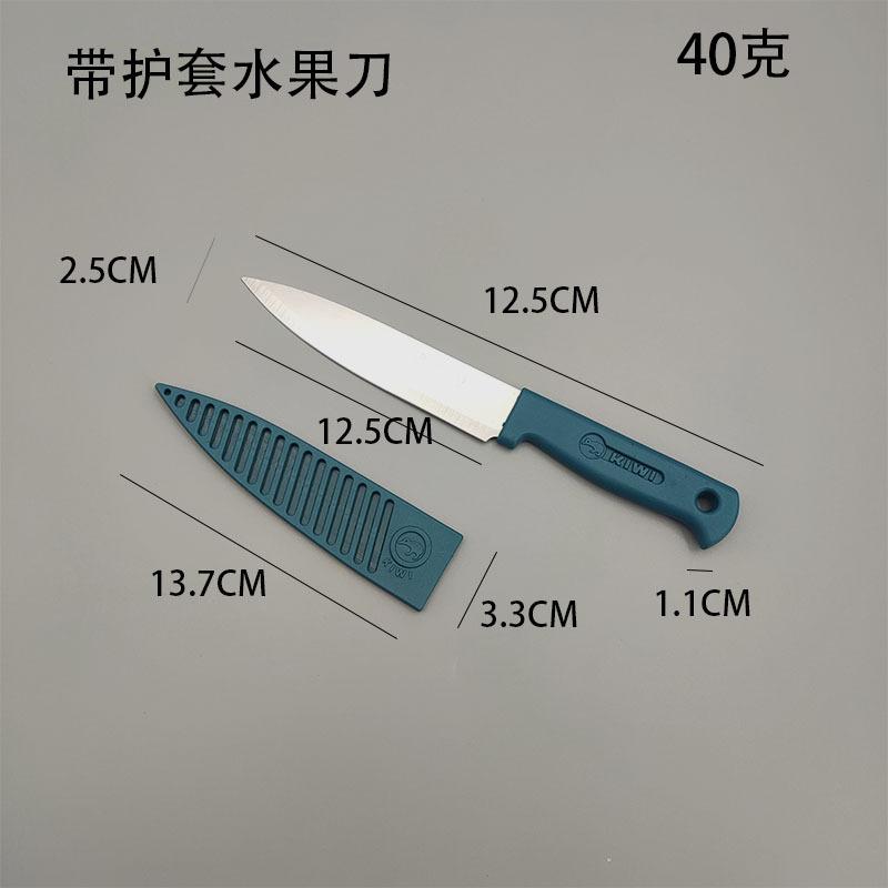 水果刀.jpg