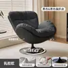 Sofá Perezoso, Sillón Sofá Huevo Giratorio, Minimalista Moderno Balcón Hogar Sala de Estar Ocio Silla Individual