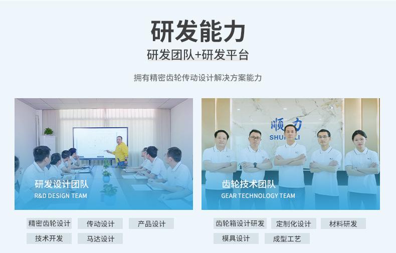 深圳市顺力电机有限公司-详情页_06.jpg