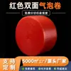 Película de Burbujas Antiestática Personalizada, Rollo de Burbujas Rojo Guanlan, Lámina de Película de Burbujas Antiestática de Empaque Especial para Placas de Circuito