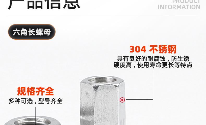 304不锈钢六角加长螺母_03_10.jpg