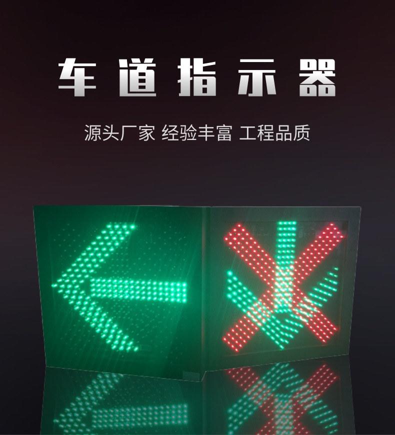 车道指示器详情2_1@凡科快图