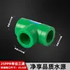 Accesorios para Tuberías de Agua PPR, Conectores, Roscas Internas y Externas, Tubería de Fusión en Caliente, Conectores Rectos para Tuberías de Agua, Codo de Plástico, Válvula de Derivación en T de Plástico, 1/2 Pulgada