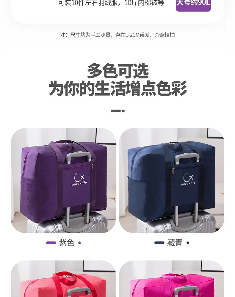 凡达旅行袋详情页_12
