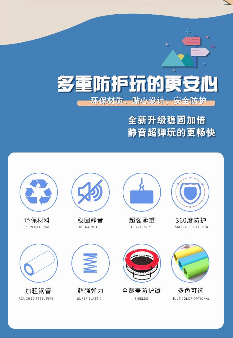 白管环形蹦床新详情_02.jpg
