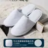 Pantuflas de hotel desechables, felpa de coral engrosada, adecuadas para hoteles, viajes, casas de huéspedes y uso doméstico, antideslizantes, personalizables para huéspedes, disponibles al por mayor