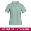 Overol de limpieza camiseta de verano manga corta propiedad hospital hotel habitación de hotel limpiador tía traje PA