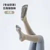 Meias de yoga profissionais de cinco dedos para mulheres, projetadas para outono e inverno, com aderência antiderrapante, absorção de choque e redução de ruído, adequadas para fitness indoor, Pilates e outros exercícios.