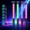 DMX Stage Interactive Glow Stick Star Tour Concert Atmosphere Glow Stick Controle Central LED Cheering Light Stick
