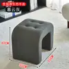 Taburete Pequeño Tipo Sofá para Sala de Estar, Taburete de Cambio de Zapatos de Lujo Ligero, Taburete para Mesa de Café en Casa, Reposapiés, Taburete Famoso en Internet