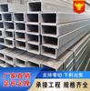 Tubo Cuadrado Galvanizado por Inmersión en Caliente Estándar Nacional Proyecto de Ingeniería Tubo de Momento Especificaciones Completas Tubo Rectangular Laminado en Caliente y en Frío Material Q235B Tubo de Agua Ahora