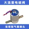 Nova Máquina de Sopro de Filme Tipo BF-2 Controlador de Suplemento de Ar Totalmente Automático Dispositivo Sensor Válvula Solenoide da Máquina de Sopro de Filme