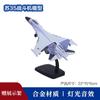 J-31 J-15 J-20 Caza de Simulación Furtiva Modelo Militar de Aleación Adornos de Joyería de Escritorio Niños
