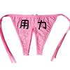 Ropa Interior Sexy Elástica Seda de Leche con Cordones Talla Grande Calzón con Abertura Estampado Ropa Interior Sexy Bolsillo 3001