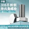 Tornillo de Acero Inoxidable 316 Rosca Completa Tornillo de Hexágono Exterior Perno de Cabeza Hexagonal Sujetador Estándar M5/M6/M8/M10
