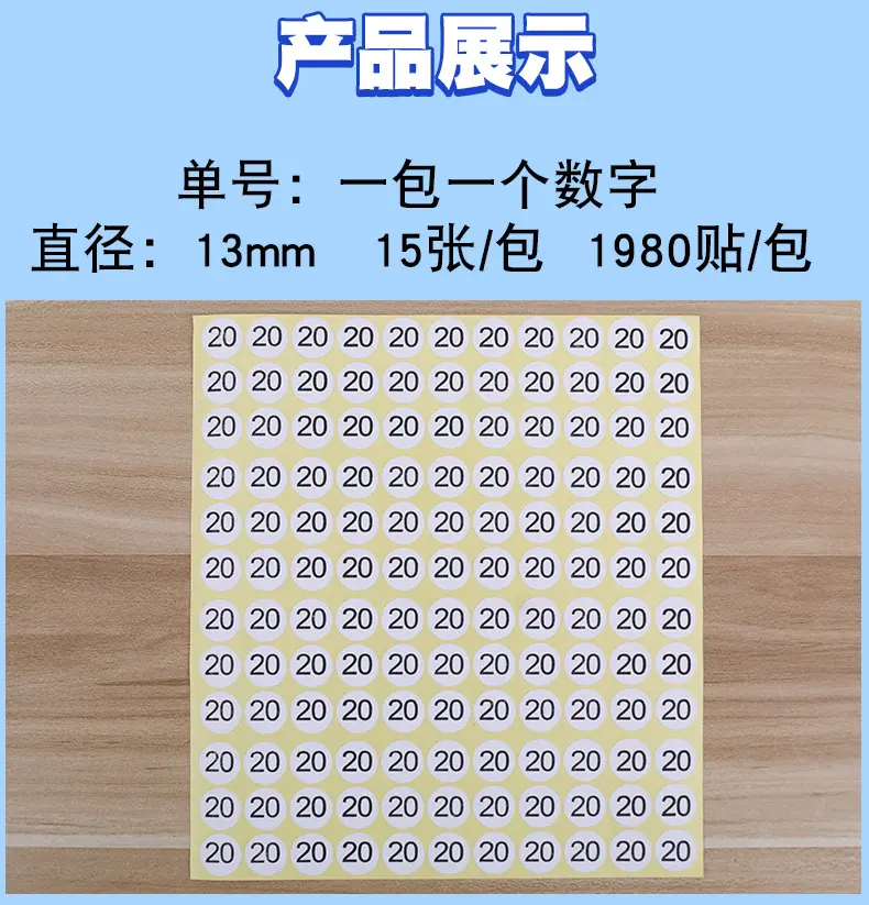 数字贴_08.jpg