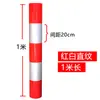 Película Reflectante de Potencia Roja, Blanca, Amarilla y Negra Cinta de Advertencia de Columna de Alta Visibilidad para Tráfico Tiras Reflectantes para Postes de Carretera Anticolisión Nocturna