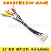 Cable de Alimentación para Navegación de Coche para Navegación de Pantalla Grande Android, Cola de Conexión Auxiliar de Audio/Video RCA de 20 Pines