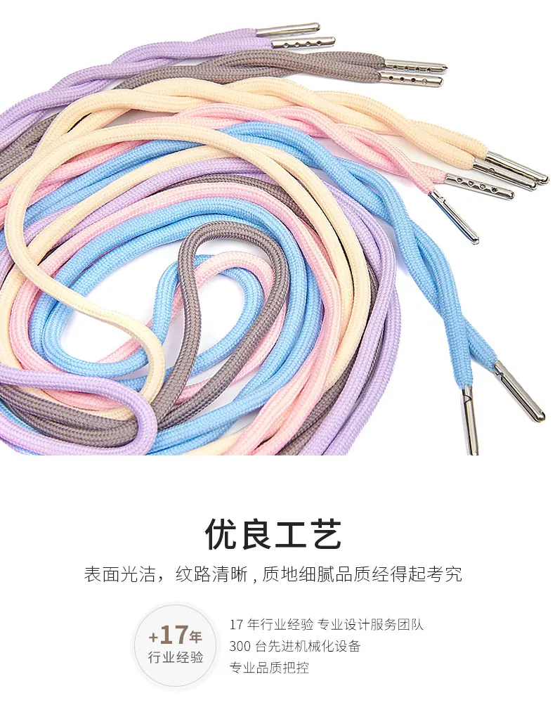 138-多色抽绳锦上_05.jpg