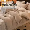 Juego de Cama de Leche Tallada Nuevo 2026 de Cuatro Piezas Juego de Tres Piezas de Funda de Edredón de Coral Fleece Nuevo, Sábana, Sábana Ajustada