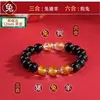 Pulsera de Ágata Roja Obsidiana Tres en Uno Seis en Uno Cristal Blanco Animal del Zodiaco Año Animal Cuentas de Transferencia Pulseras para Hombres y Mujeres