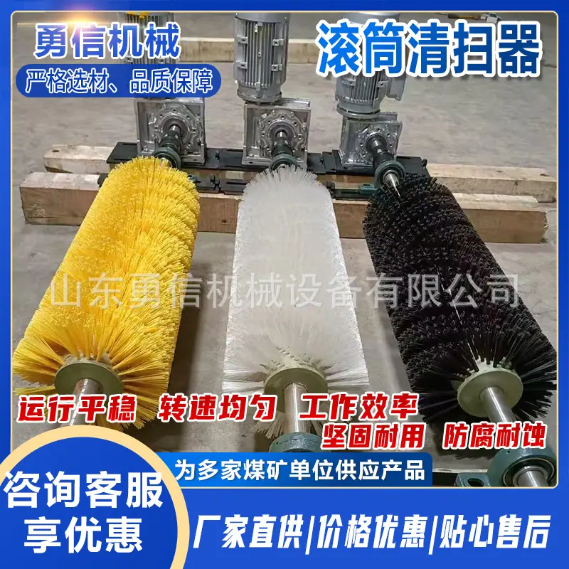 滚筒清扫器8.jpg