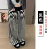 Calça de Listras Wide Leg de Cintura Alta Relaxada e Confortável para Mulheres, Bloqueio de Cores Primavera e Outono, Caimento Fluido, Solta, Versátil, Emagrecimento, Calça Casual para Caminhada