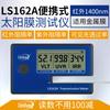 Probador de película solar Linshang Forest LS162A, detector de película de construcción portátil digital con tres pantallas y aislamiento térmico.