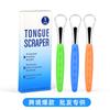 Raspador de lengua de acero inoxidable en caja, limpiador de lengua, herramienta de limpieza bucal, venta al por mayor transfronteriza