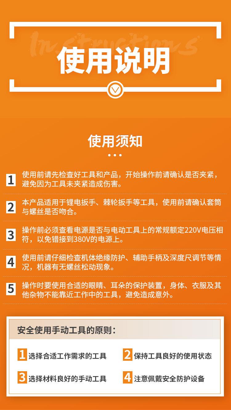 球形内六角套筒详情页_09.jpg