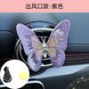 Adornos para consola central de coche, mariposas móviles, salida de aire, decoración creativa y curativa.