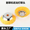 Cortadora de césped de fábrica con soporte de acero, rueda de nailon, cabezal para césped, cabezal para malezas, disco de eliminación de óxido de alambre de acero, accesorios, rueda para malezas