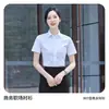 Conjunto de uniforme de trabajo de recepcionista blanco para servicio al cliente, estilo formal de verano, camisa profesional de oficina de manga corta para hombres y mujeres